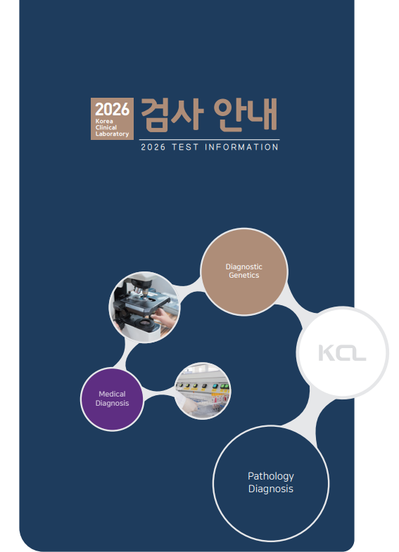 검사안내 책자 이미지